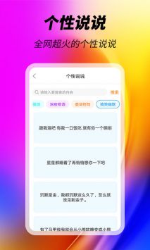 美化精灵大师安卓直装版图2