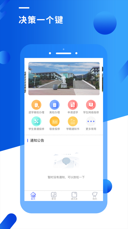 智汇昆卫官方正版图2