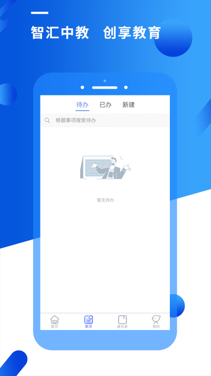 智汇昆卫官方正版图3