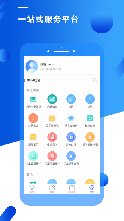 智汇昆卫官方正版图4
