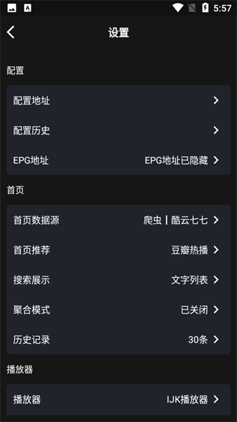 影音壳子安卓直装版图1