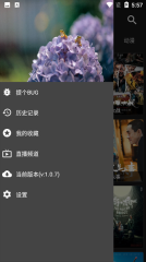 影音壳子安卓直装版图2