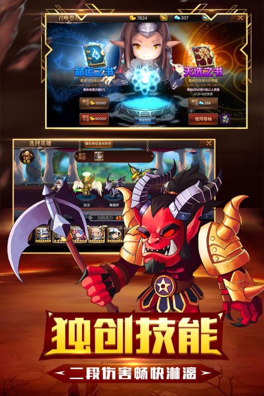 守望英雄手游无广告版图1