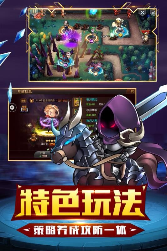守望英雄手游无广告版图2