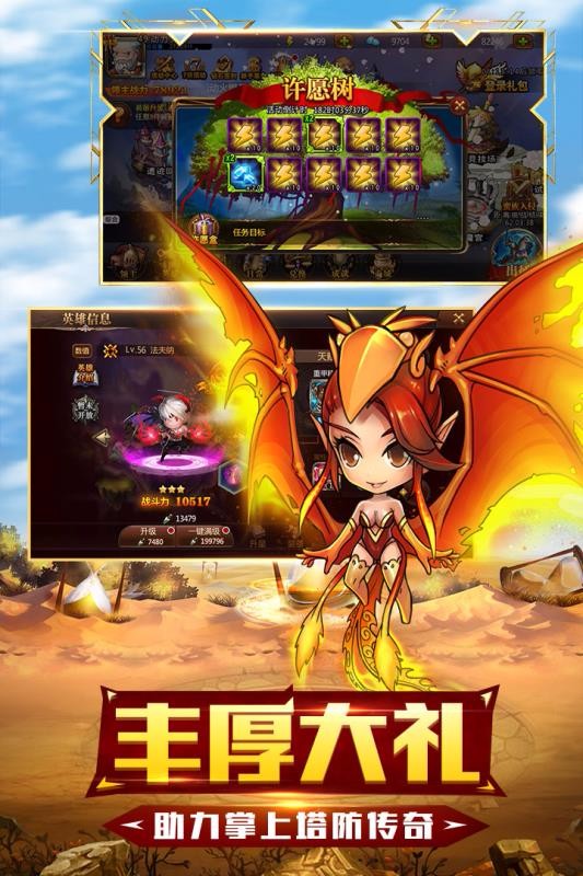 守望英雄手游无广告版图4