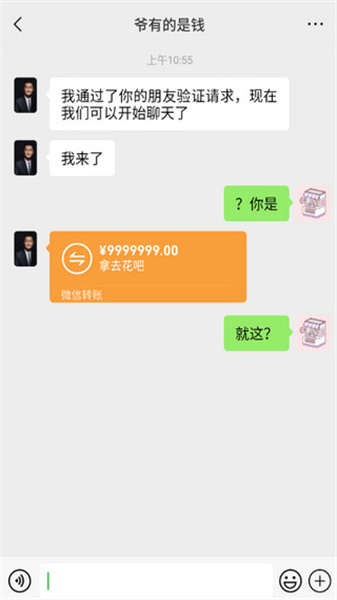 正点点正版图2