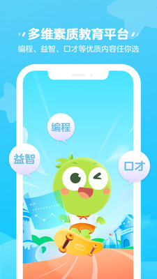 豌豆素质家长端官方版图2