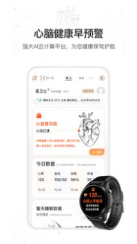 星卫士官方正版图2
