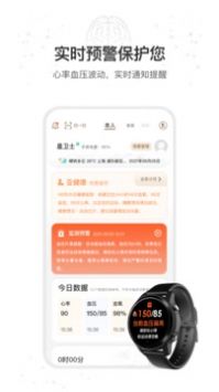 星卫士官方正版图3