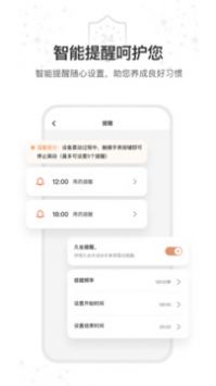 星卫士官方正版图4