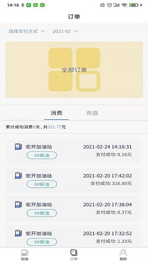 货运中国平台正版图1