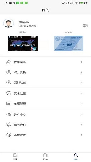 货运中国平台正版图2