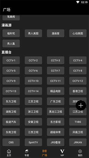 橙心视频官方版图2