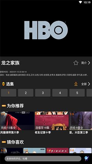 橙心视频官方版图3