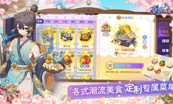 梦境食旅游戏纯净版图2
