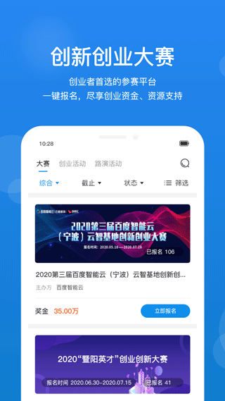 创成汇免费版图2