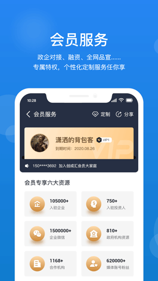 创成汇免费版图5