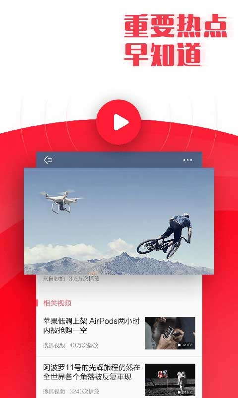 新闻早知道原版图3