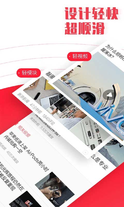 新闻早知道原版图4