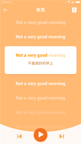 掌上少儿英语安卓版图2