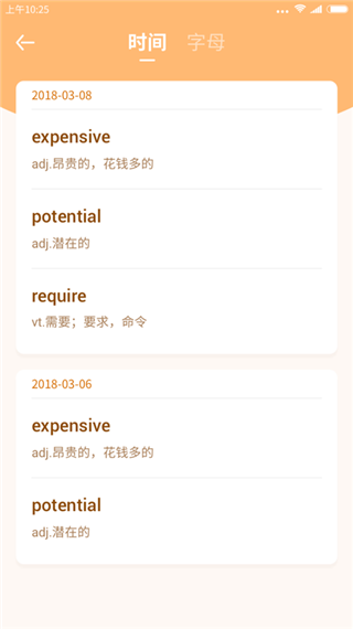 掌上少儿英语安卓版图3