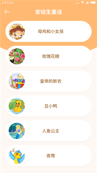 掌上少儿英语安卓版图4
