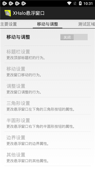 智能分屏手机版图1