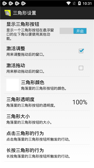 智能分屏手机版图3