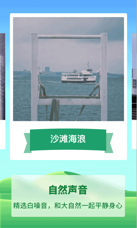 专注种树免费原版图3