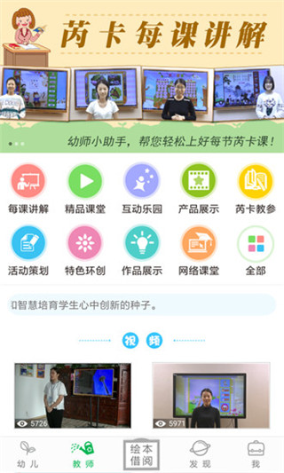 小鹿娃通用版图2