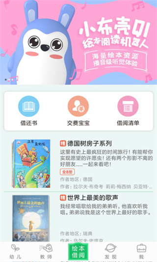 小鹿娃通用版图3