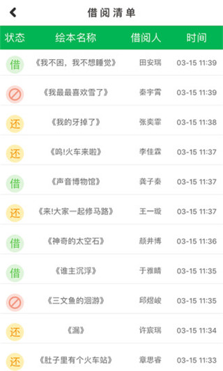小鹿娃通用版图4