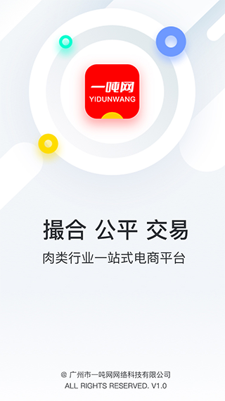 一吨网安卓直装版图2