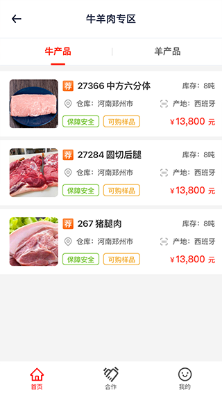 一吨网安卓直装版图4