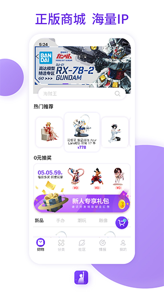 漫想家Toy通用版图1