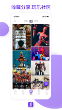 漫想家Toy通用版图2