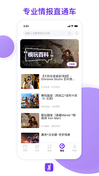 漫想家Toy通用版图4