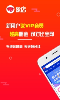 象店手机免费版图1