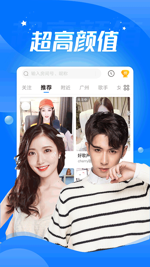 酷狗音音live官方最新版图1