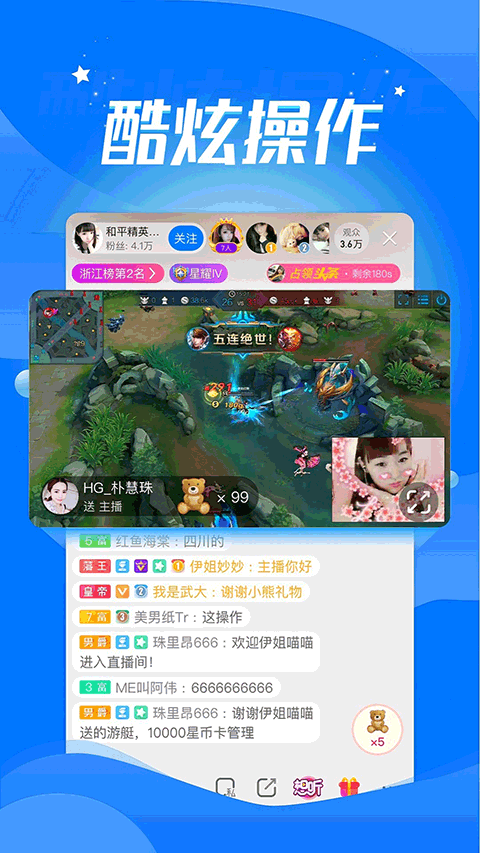 酷狗音音live官方最新版图2