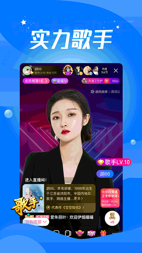 酷狗音音live官方最新版图4