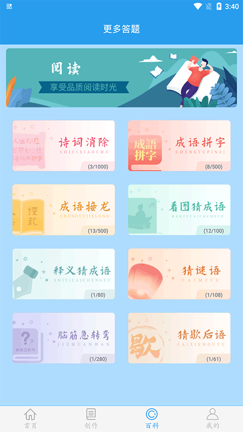 做题软件免费原版图2