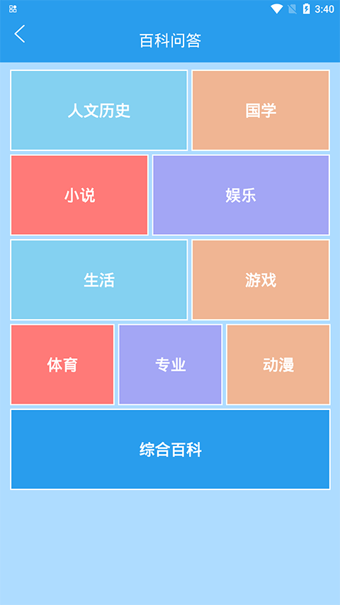 做题软件免费原版图3