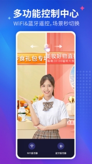 咖映直播助手软件免费版图2