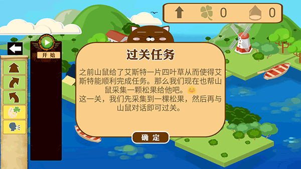 我的编程世界安卓直装版图3