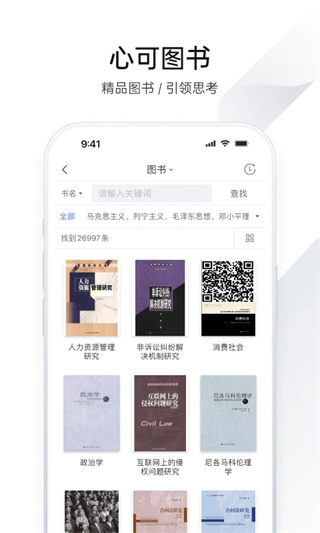 全球学术快报官方最新版图3