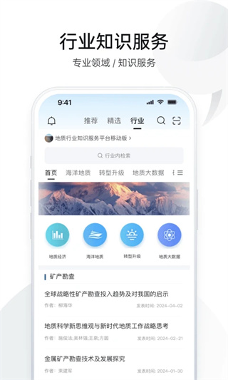 全球学术快报官方最新版图4