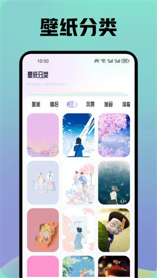 晚夏壁纸最新免费版图1