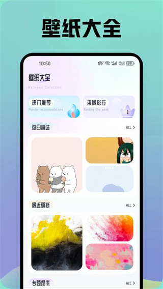 晚夏壁纸最新免费版图2