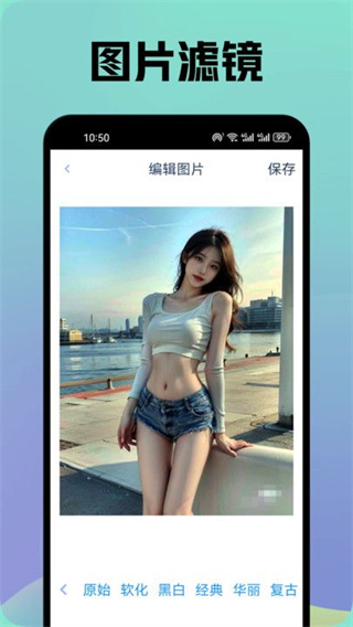 晚夏壁纸最新免费版图3